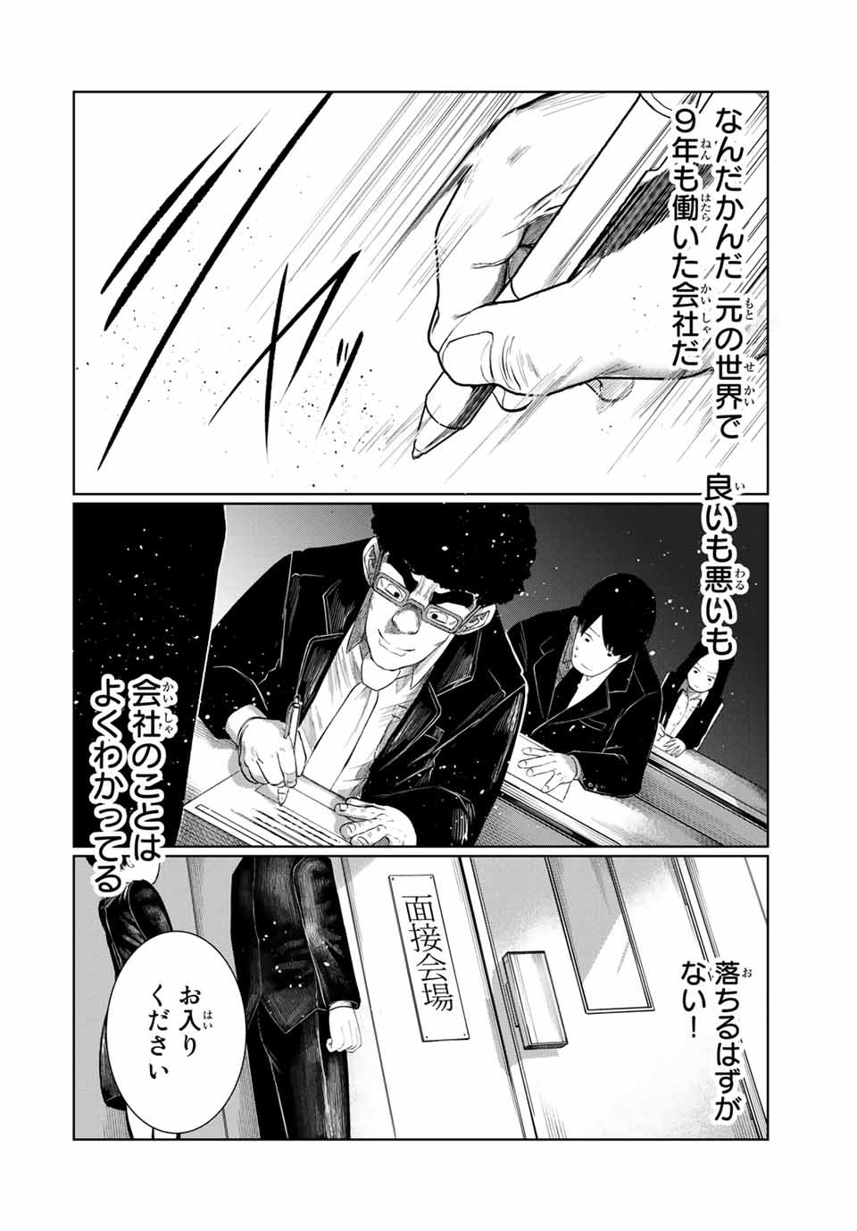 Shinu Hodo Kimi no Shojo ga Hoshii - Chapter 58 - Page 6