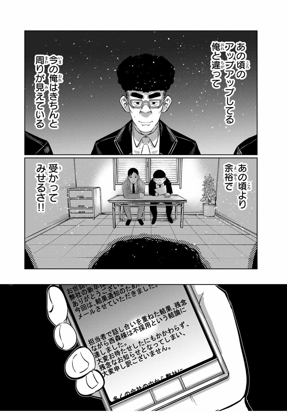 Shinu Hodo Kimi no Shojo ga Hoshii - Chapter 58 - Page 8