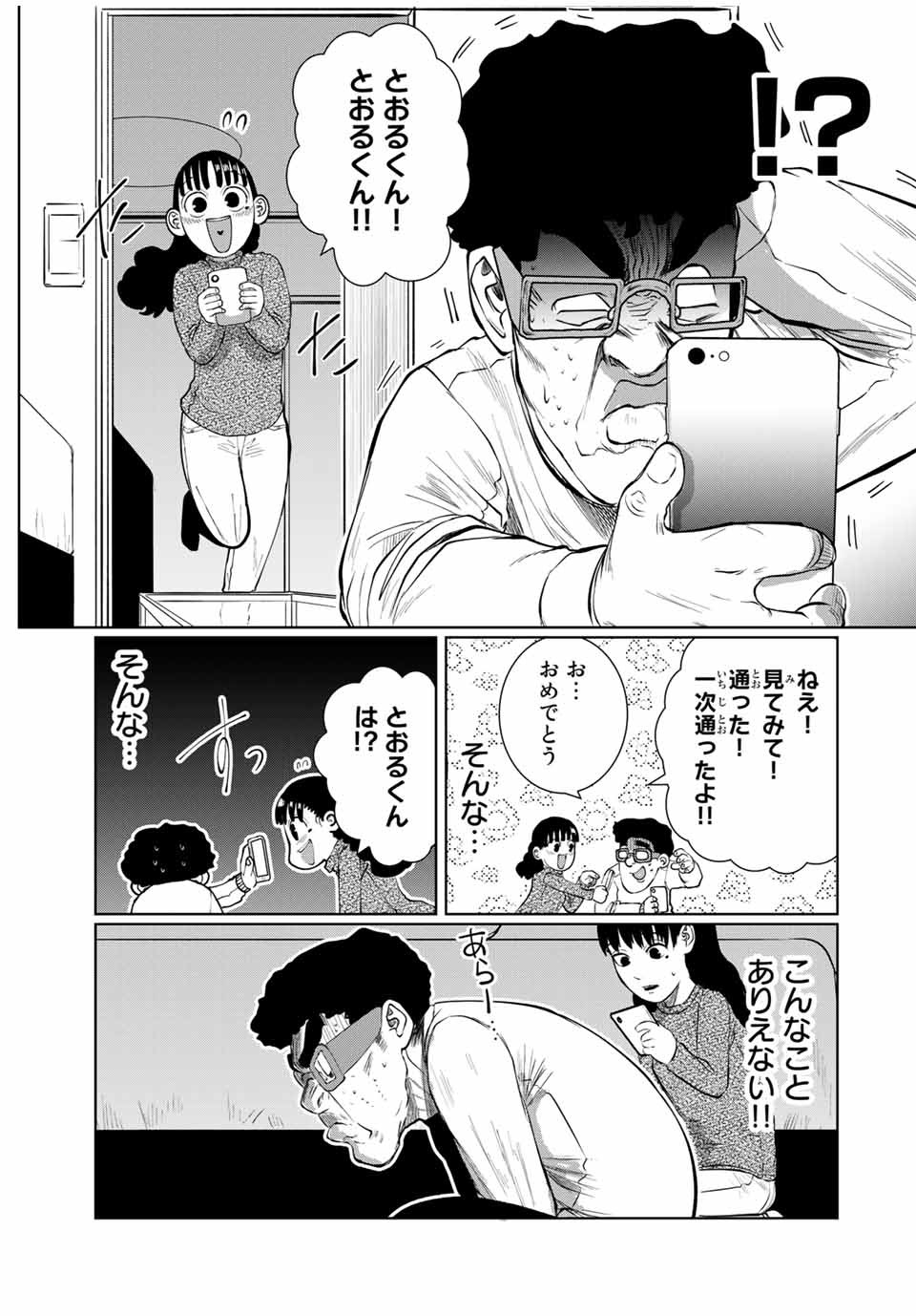 Shinu Hodo Kimi no Shojo ga Hoshii - Chapter 58 - Page 9