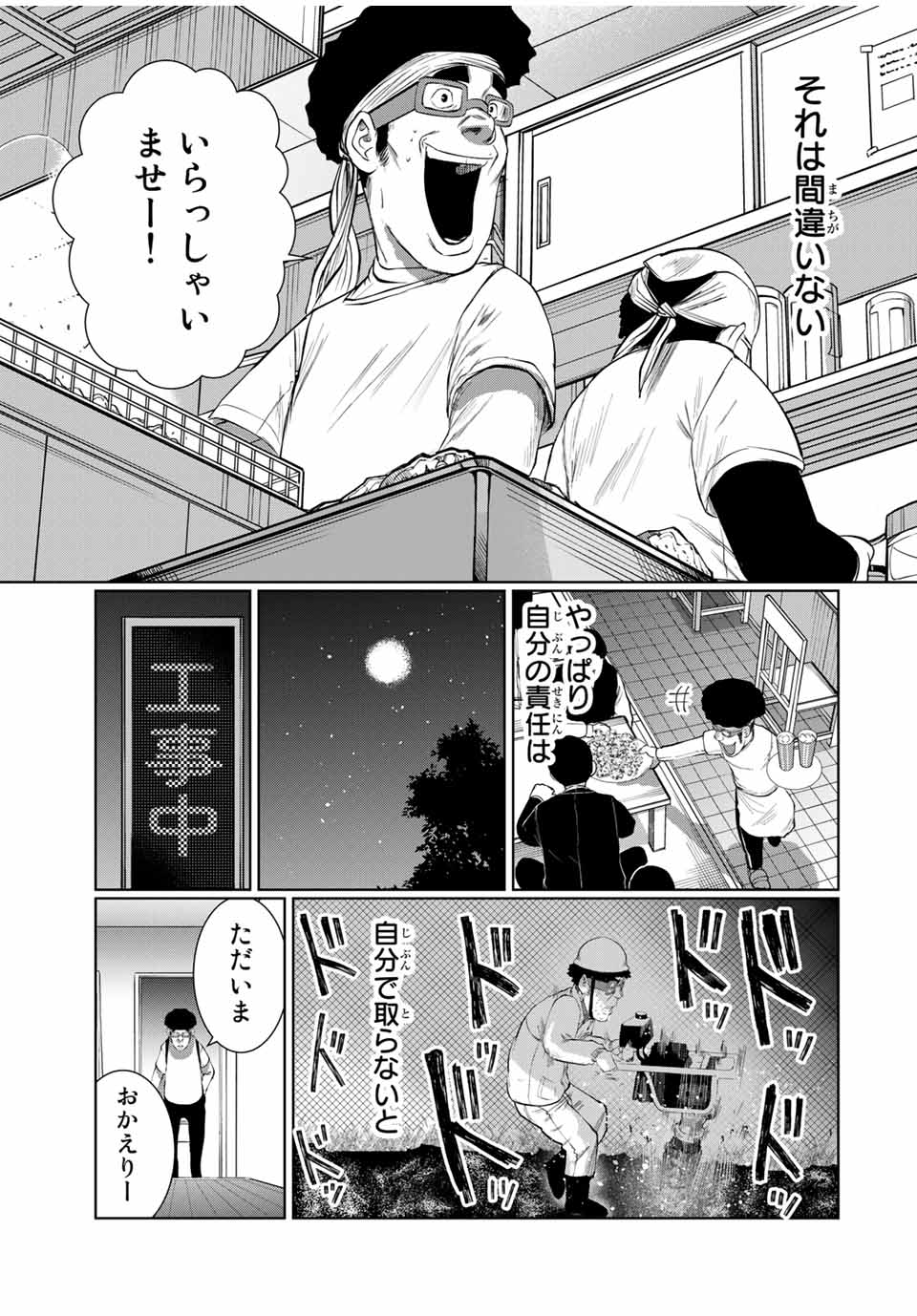 Shinu Hodo Kimi no Shojo ga Hoshii - Chapter 59 - Page 13