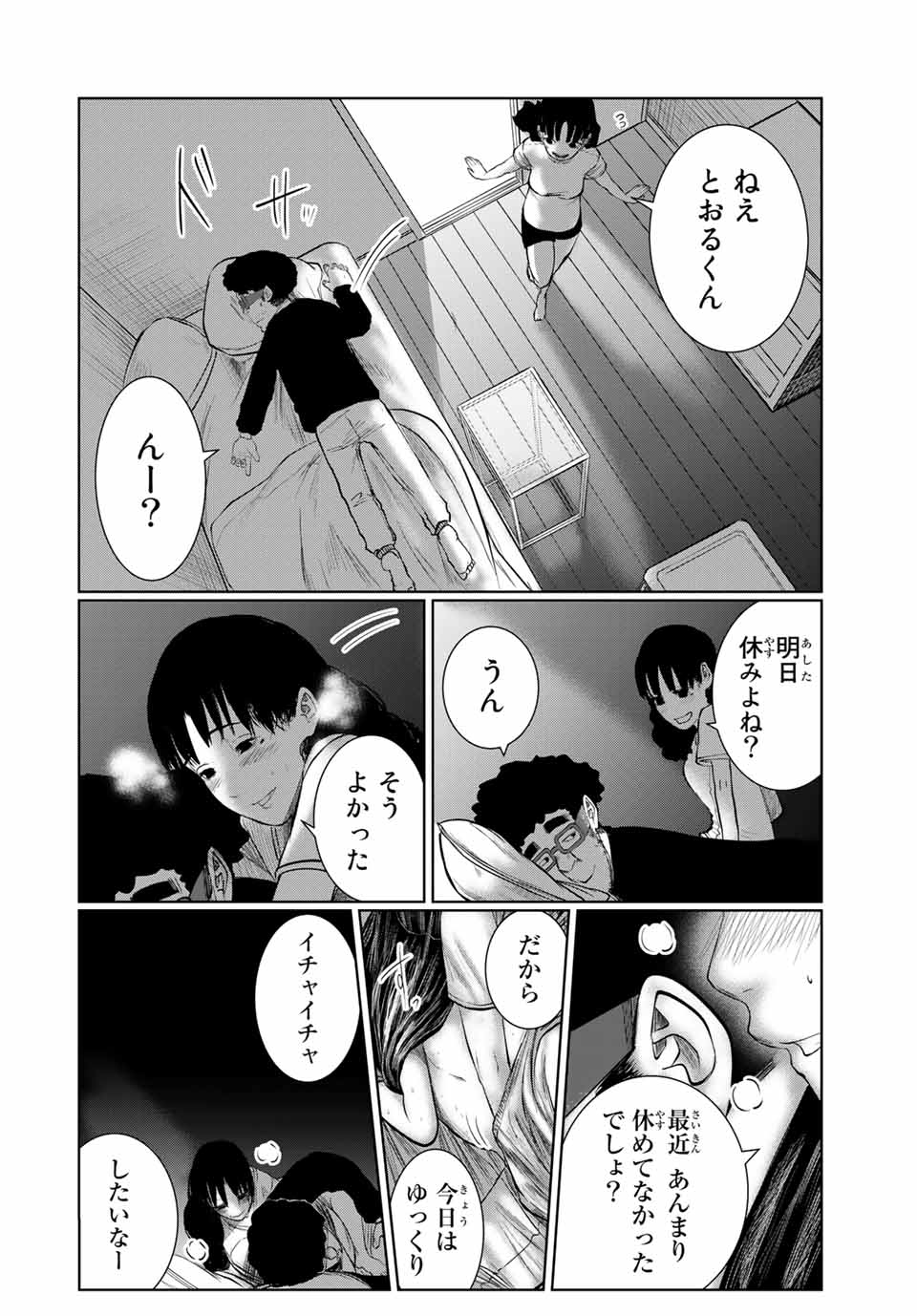 Shinu Hodo Kimi no Shojo ga Hoshii - Chapter 59 - Page 14