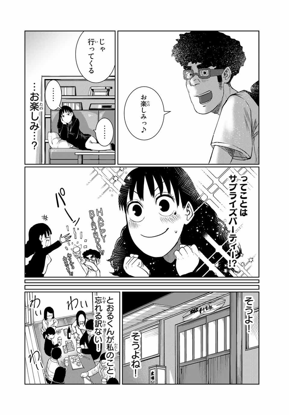 Shinu Hodo Kimi no Shojo ga Hoshii - Chapter 59 - Page 18