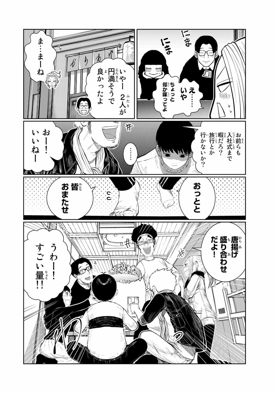 Shinu Hodo Kimi no Shojo ga Hoshii - Chapter 59 - Page 2