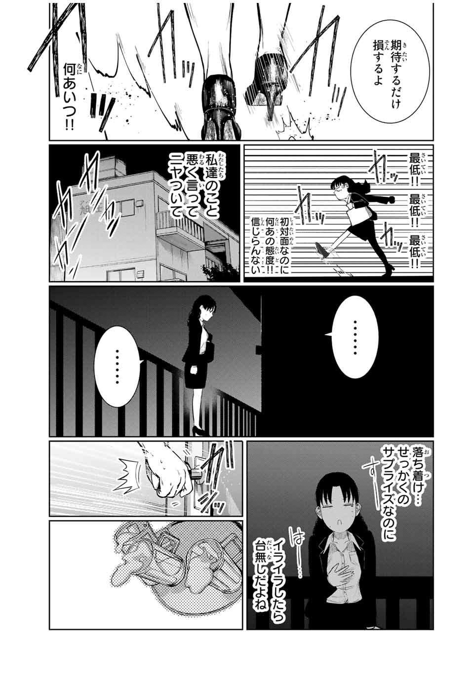 Shinu Hodo Kimi no Shojo ga Hoshii - Chapter 59 - Page 21