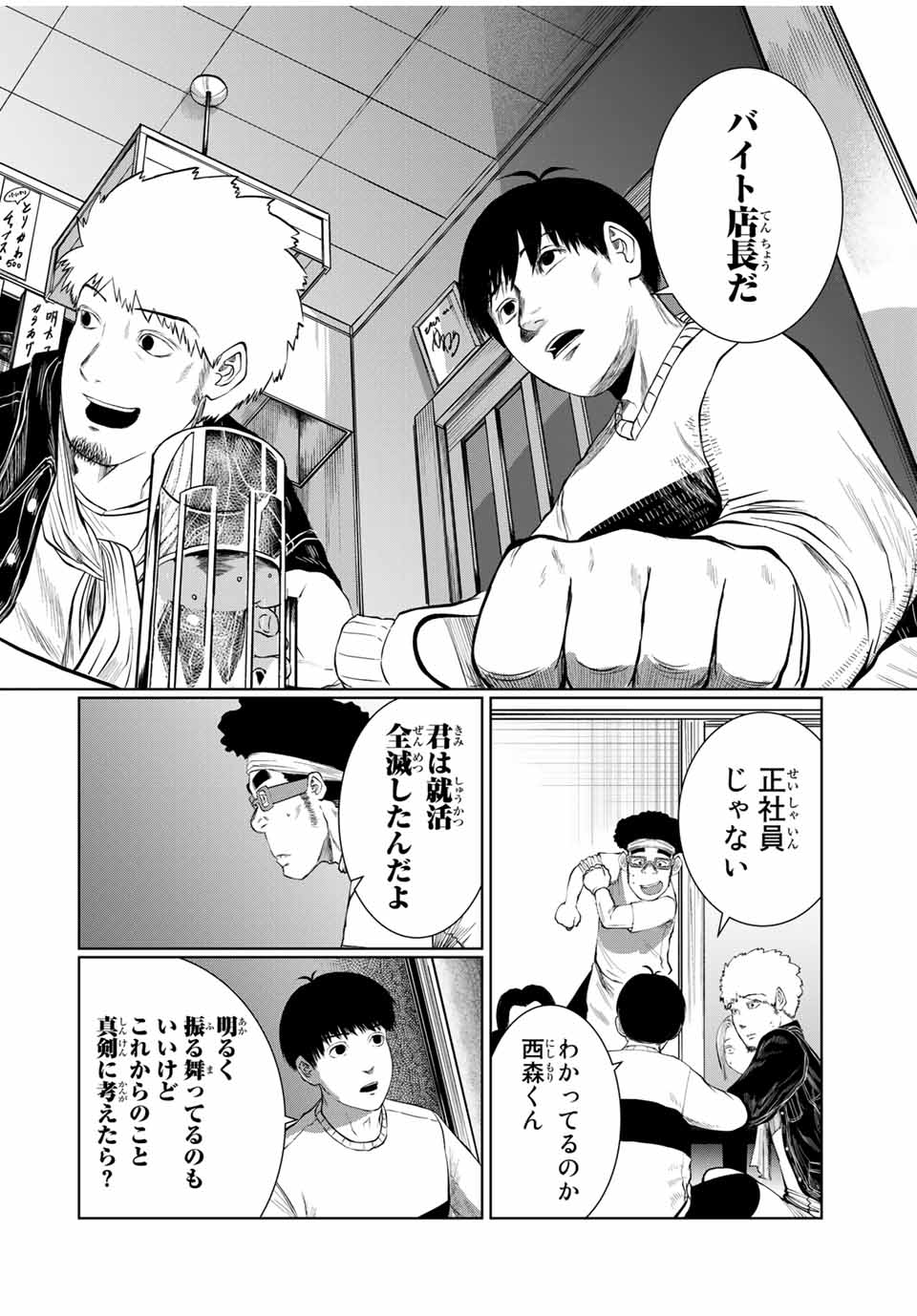 Shinu Hodo Kimi no Shojo ga Hoshii - Chapter 59 - Page 4