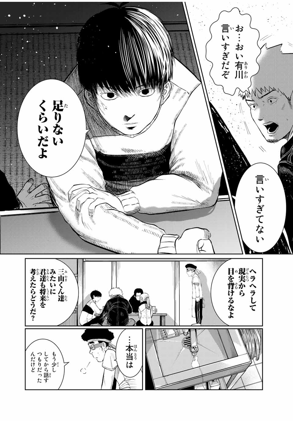 Shinu Hodo Kimi no Shojo ga Hoshii - Chapter 59 - Page 6