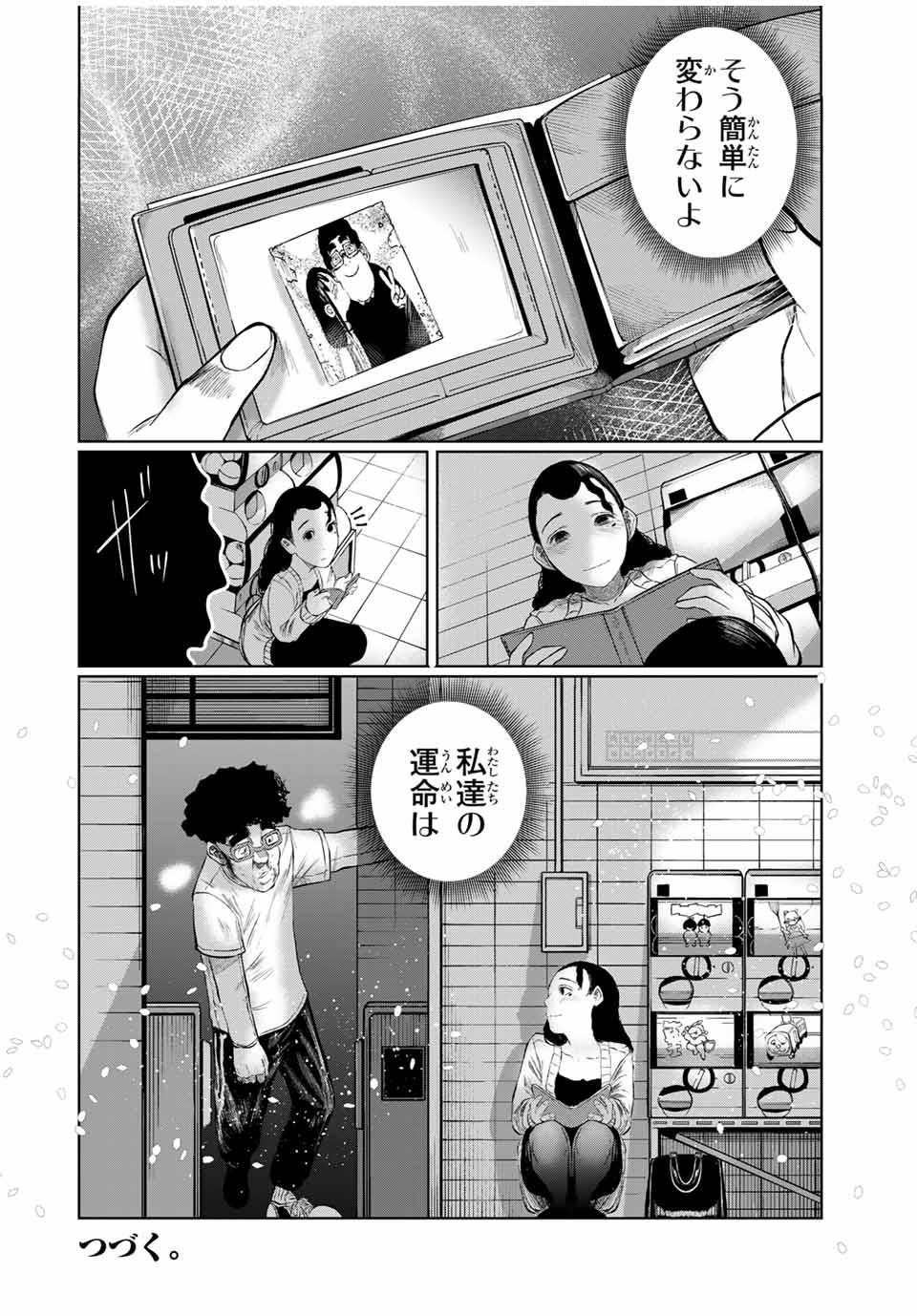 Shinu Hodo Kimi no Shojo ga Hoshii - Chapter 60 - Page 20