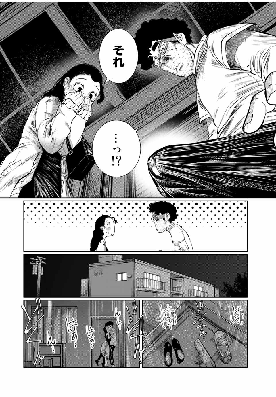 Shinu Hodo Kimi no Shojo ga Hoshii - Chapter 61 - Page 12