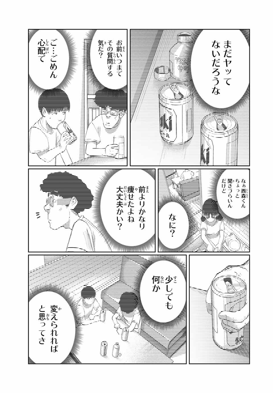 Shinu Hodo Kimi no Shojo ga Hoshii - Chapter 61 - Page 15