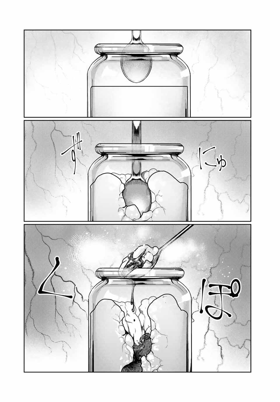 Shinu Hodo Kimi no Shojo ga Hoshii - Chapter 61 - Page 18