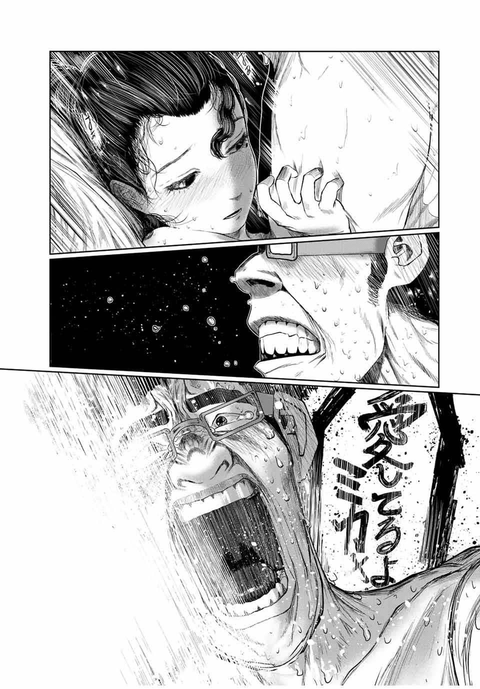 Shinu Hodo Kimi no Shojo ga Hoshii - Chapter 61 - Page 19