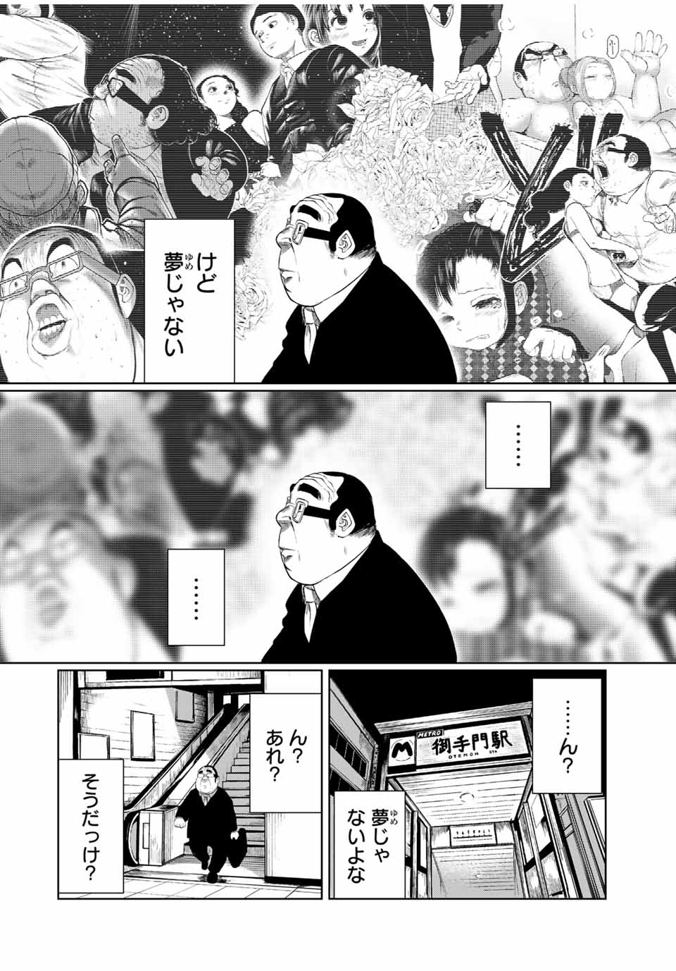 Shinu Hodo Kimi no Shojo ga Hoshii - Chapter 62 - Page 10