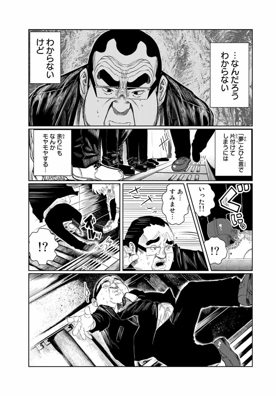 Shinu Hodo Kimi no Shojo ga Hoshii - Chapter 62 - Page 11