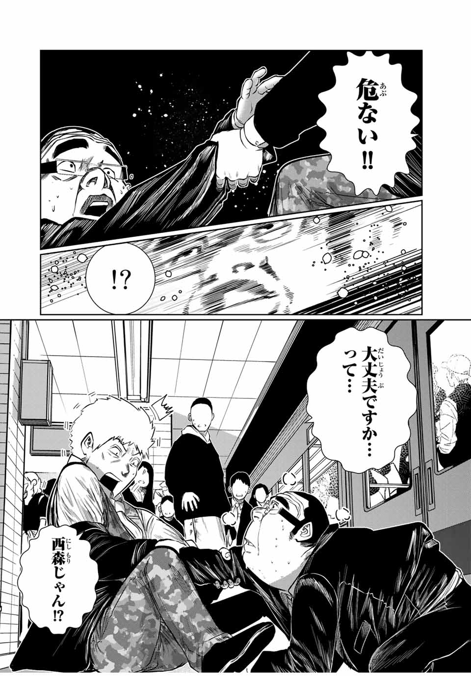 Shinu Hodo Kimi no Shojo ga Hoshii - Chapter 62 - Page 12