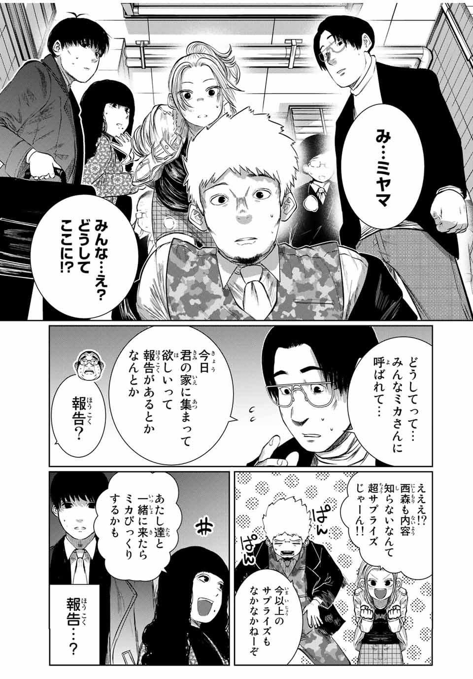 Shinu Hodo Kimi no Shojo ga Hoshii - Chapter 62 - Page 13