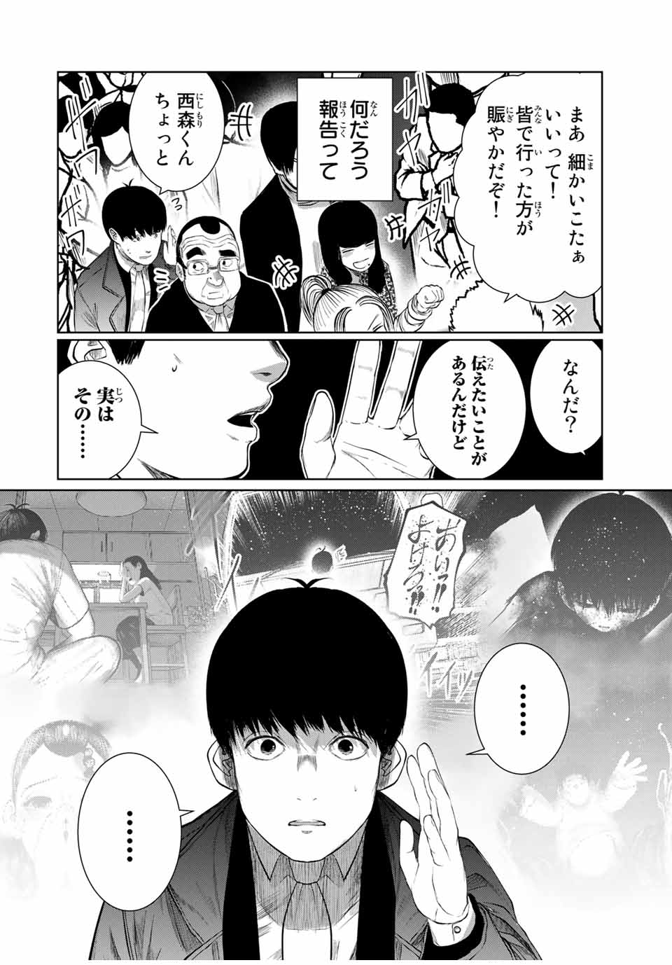 Shinu Hodo Kimi no Shojo ga Hoshii - Chapter 62 - Page 14