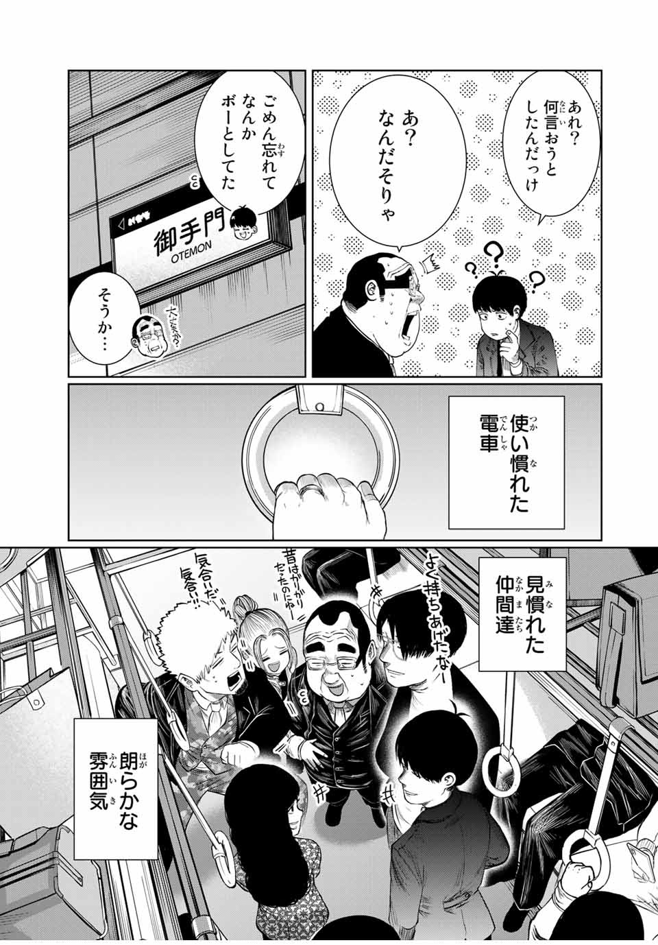 Shinu Hodo Kimi no Shojo ga Hoshii - Chapter 62 - Page 15