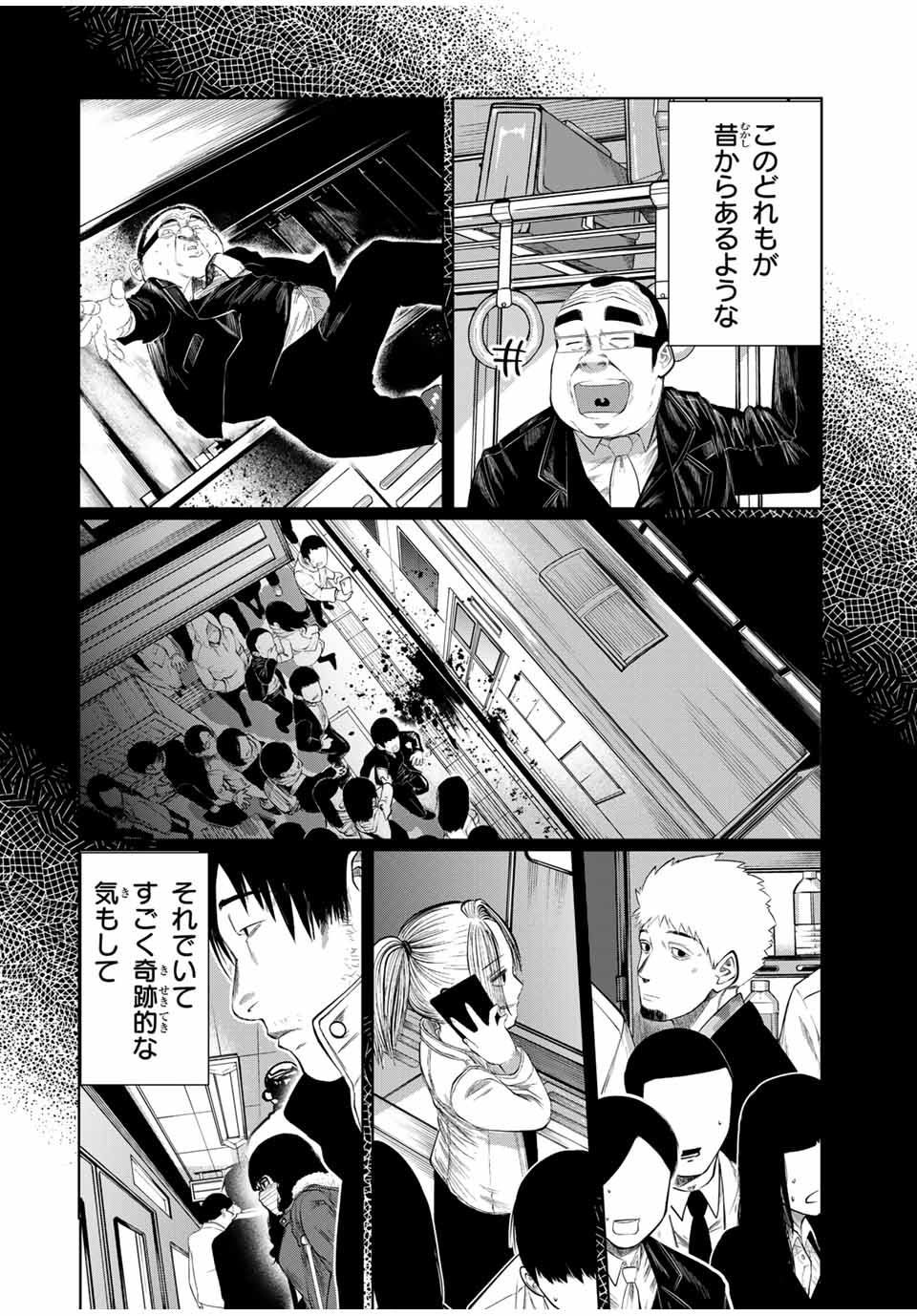 Shinu Hodo Kimi no Shojo ga Hoshii - Chapter 62 - Page 16