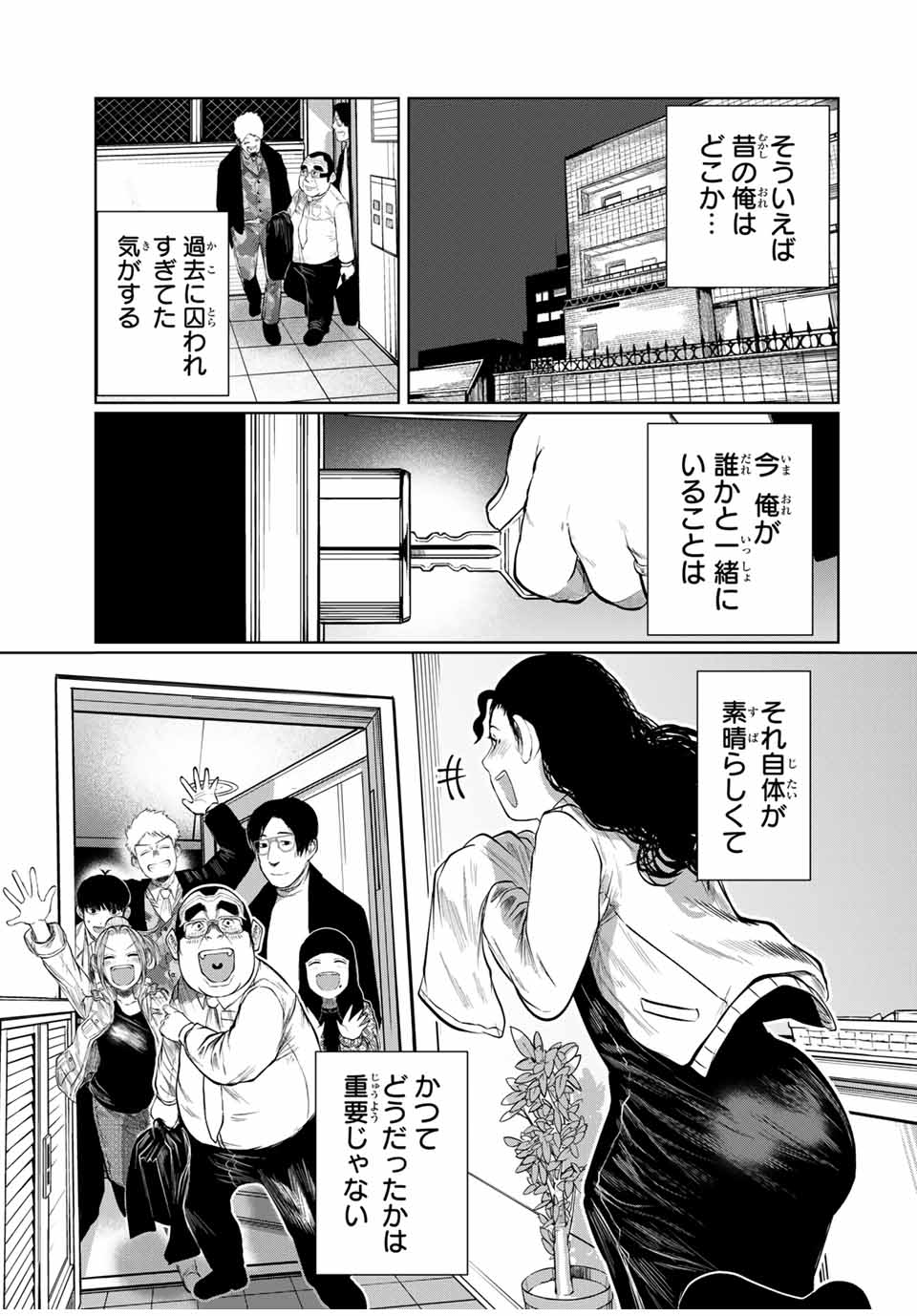 Shinu Hodo Kimi no Shojo ga Hoshii - Chapter 62 - Page 17