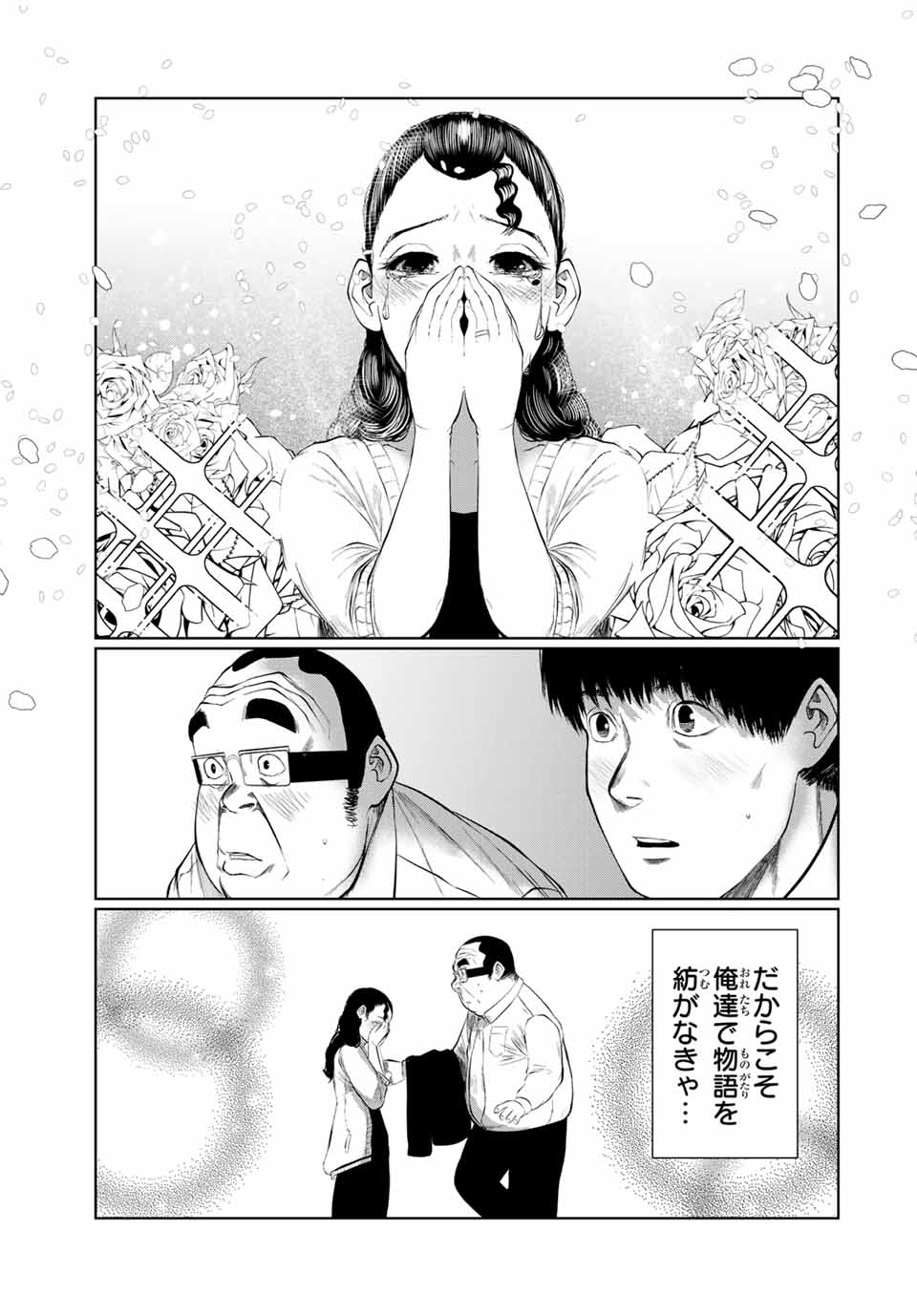 Shinu Hodo Kimi no Shojo ga Hoshii - Chapter 62 - Page 19