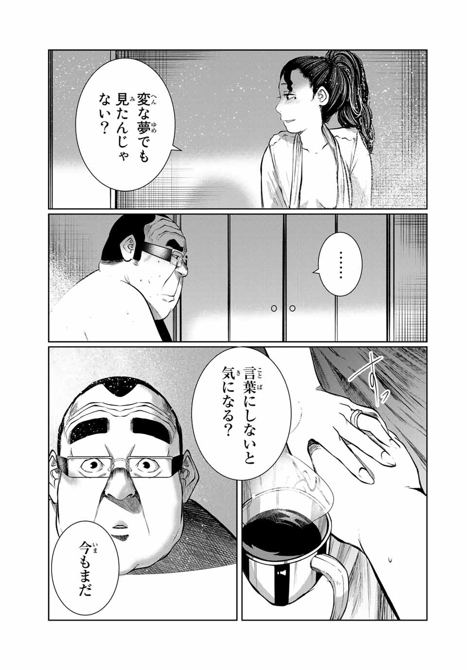 Shinu Hodo Kimi no Shojo ga Hoshii - Chapter 62 - Page 5