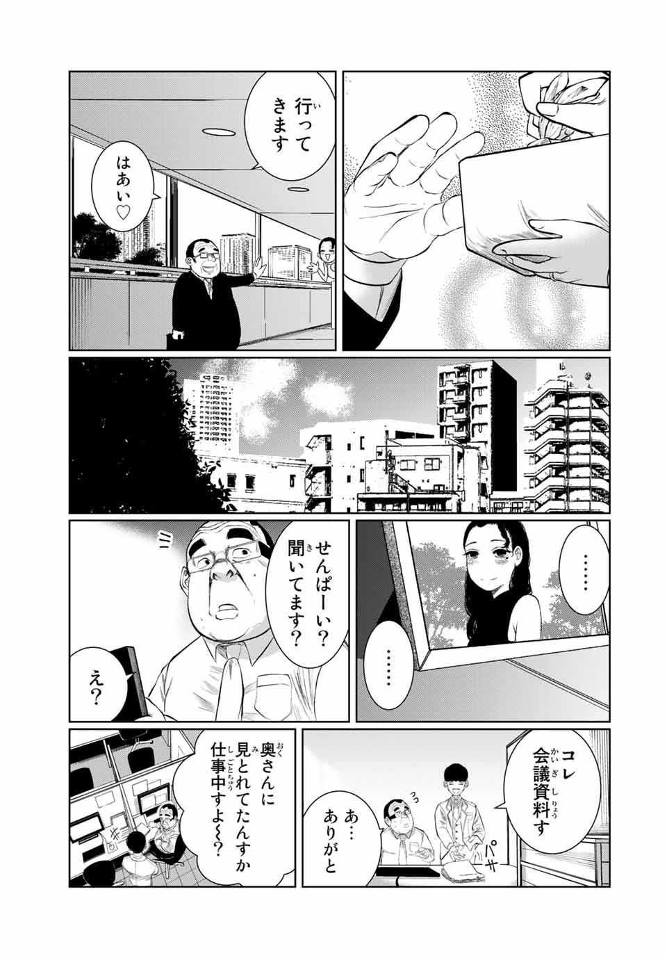 Shinu Hodo Kimi no Shojo ga Hoshii - Chapter 62 - Page 7