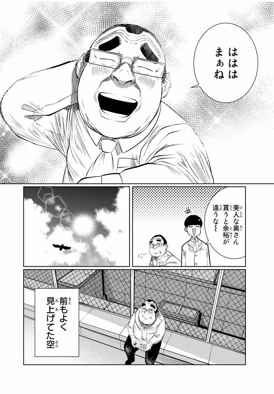 Shinu Hodo Kimi no Shojo ga Hoshii - Chapter 62 - Page 8