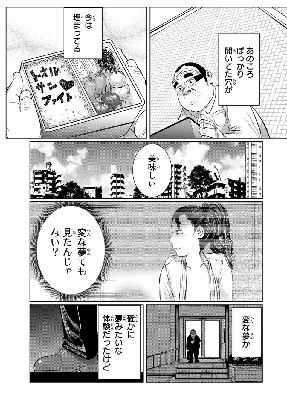 Shinu Hodo Kimi no Shojo ga Hoshii - Chapter 62 - Page 9