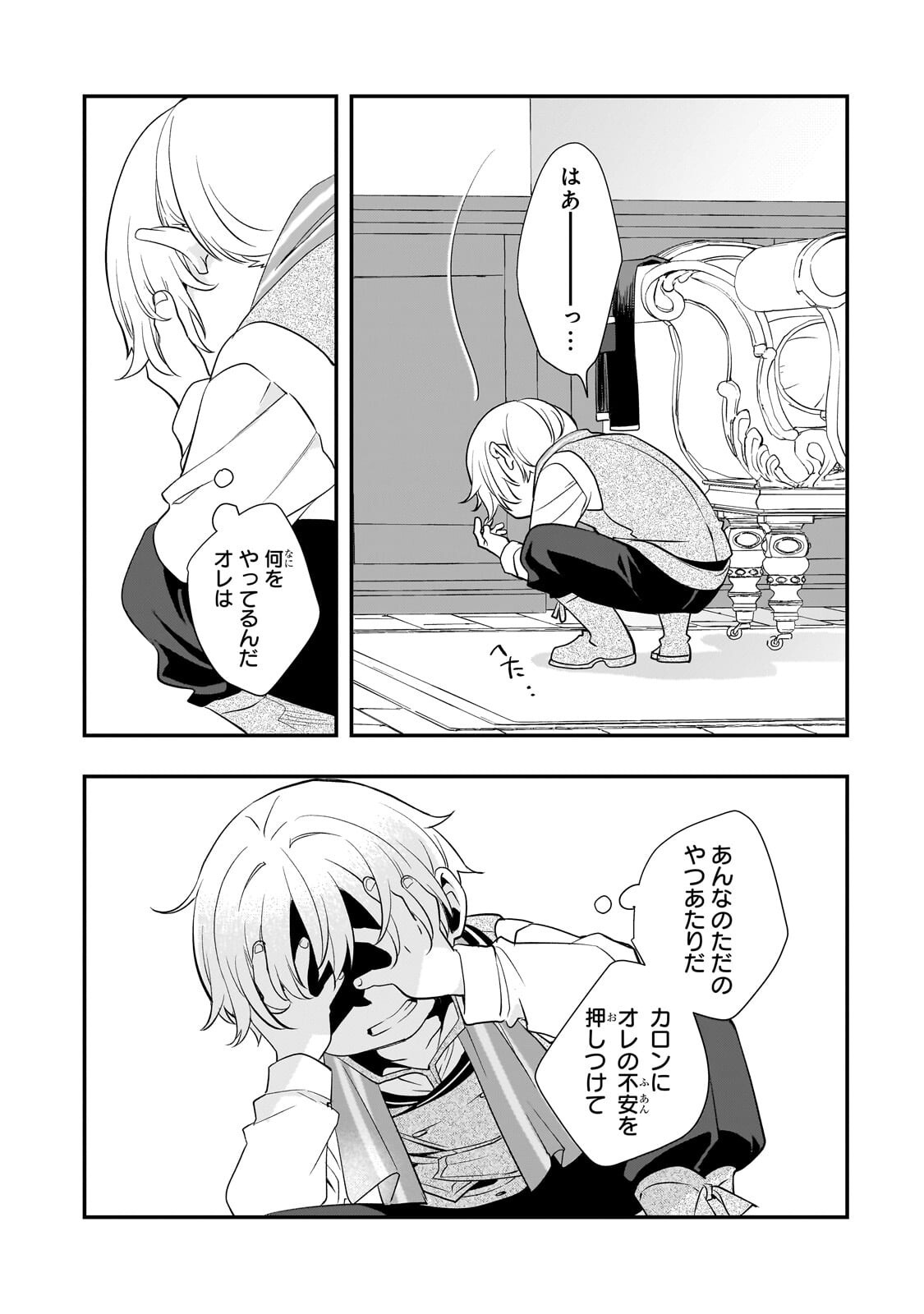 Shinu Unmei ni Aru Akuyaku Reijou no Ani ni Tensei shitanode, Imouto wo Sodatete Mirai wo Kaetai to Omoimasu ~Sekai Saikyou wa Ore dakedo, Sekai Saikawa wa Imouto ni Chigainai~ - Chapter 10 - Page 22