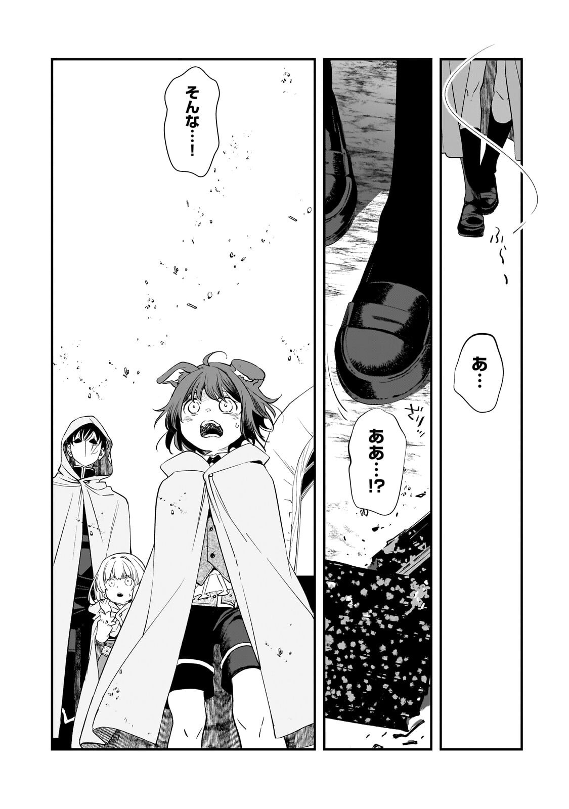 Shinu Unmei ni Aru Akuyaku Reijou no Ani ni Tensei shitanode, Imouto wo Sodatete Mirai wo Kaetai to Omoimasu ~Sekai Saikyou wa Ore dakedo, Sekai Saikawa wa Imouto ni Chigainai~ - Chapter 11.2 - Page 14