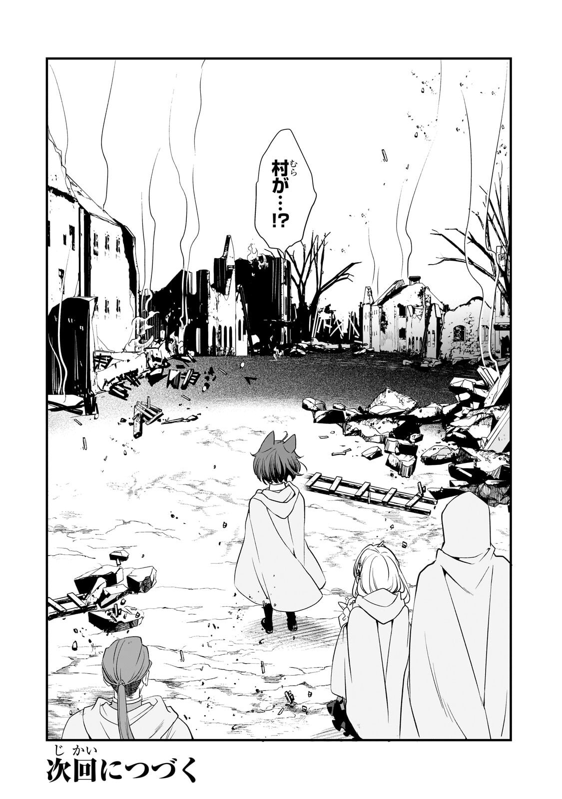 Shinu Unmei ni Aru Akuyaku Reijou no Ani ni Tensei shitanode, Imouto wo Sodatete Mirai wo Kaetai to Omoimasu ~Sekai Saikyou wa Ore dakedo, Sekai Saikawa wa Imouto ni Chigainai~ - Chapter 11.2 - Page 15