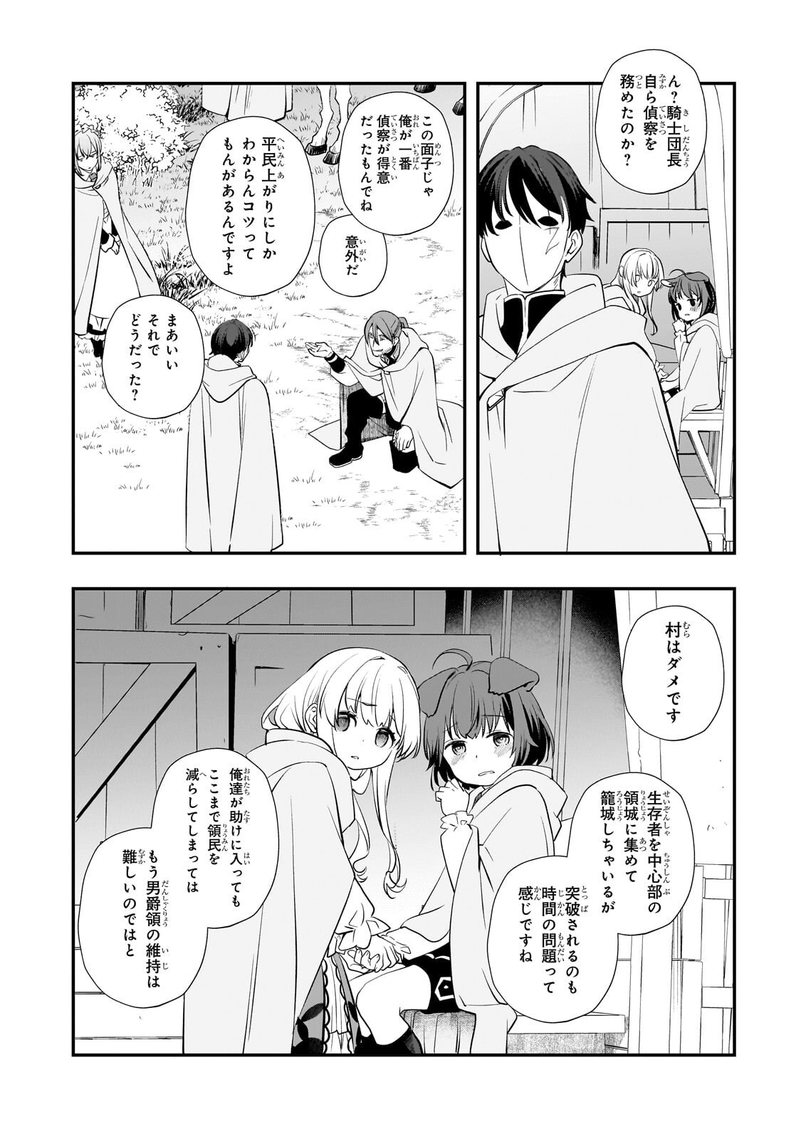 Shinu Unmei ni Aru Akuyaku Reijou no Ani ni Tensei shitanode, Imouto wo Sodatete Mirai wo Kaetai to Omoimasu ~Sekai Saikyou wa Ore dakedo, Sekai Saikawa wa Imouto ni Chigainai~ - Chapter 12.1 - Page 10