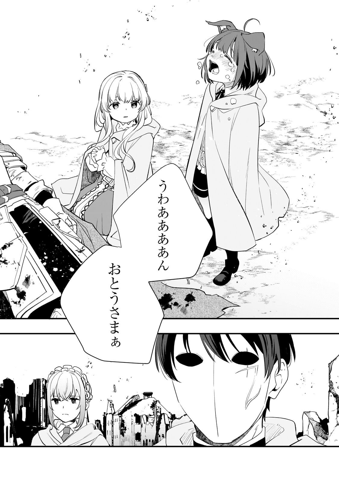 Shinu Unmei ni Aru Akuyaku Reijou no Ani ni Tensei shitanode, Imouto wo Sodatete Mirai wo Kaetai to Omoimasu ~Sekai Saikyou wa Ore dakedo, Sekai Saikawa wa Imouto ni Chigainai~ - Chapter 12.1 - Page 6