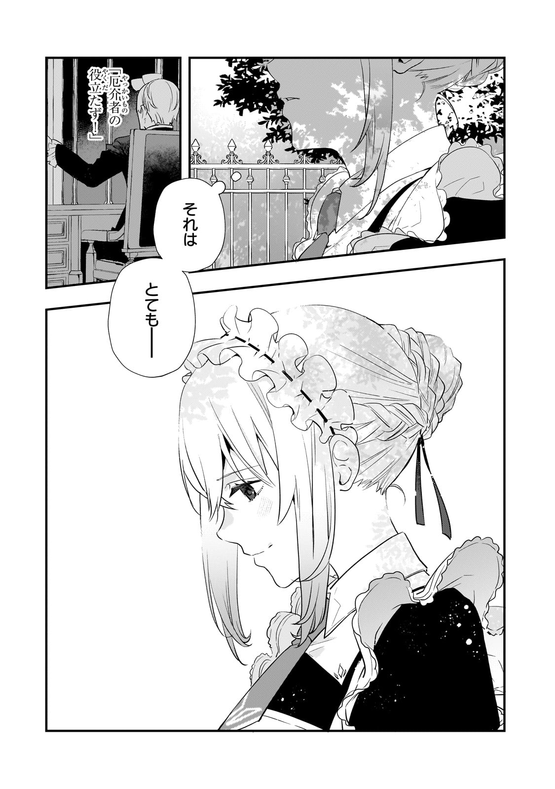 Shinu Unmei ni Aru Akuyaku Reijou no Ani ni Tensei shitanode, Imouto wo Sodatete Mirai wo Kaetai to Omoimasu ~Sekai Saikyou wa Ore dakedo, Sekai Saikawa wa Imouto ni Chigainai~ - Chapter 3 - Page 27
