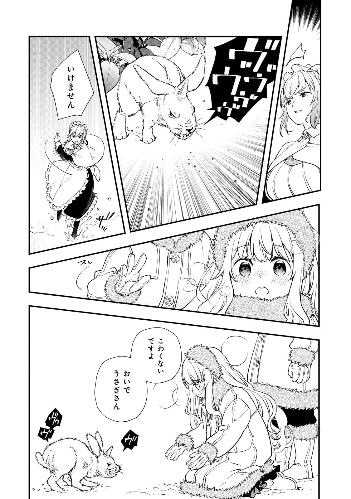Shinu Unmei ni Aru Akuyaku Reijou no Ani ni Tensei shitanode, Imouto wo Sodatete Mirai wo Kaetai to Omoimasu ~Sekai Saikyou wa Ore dakedo, Sekai Saikawa wa Imouto ni Chigainai~ - Chapter 3 - Page 29