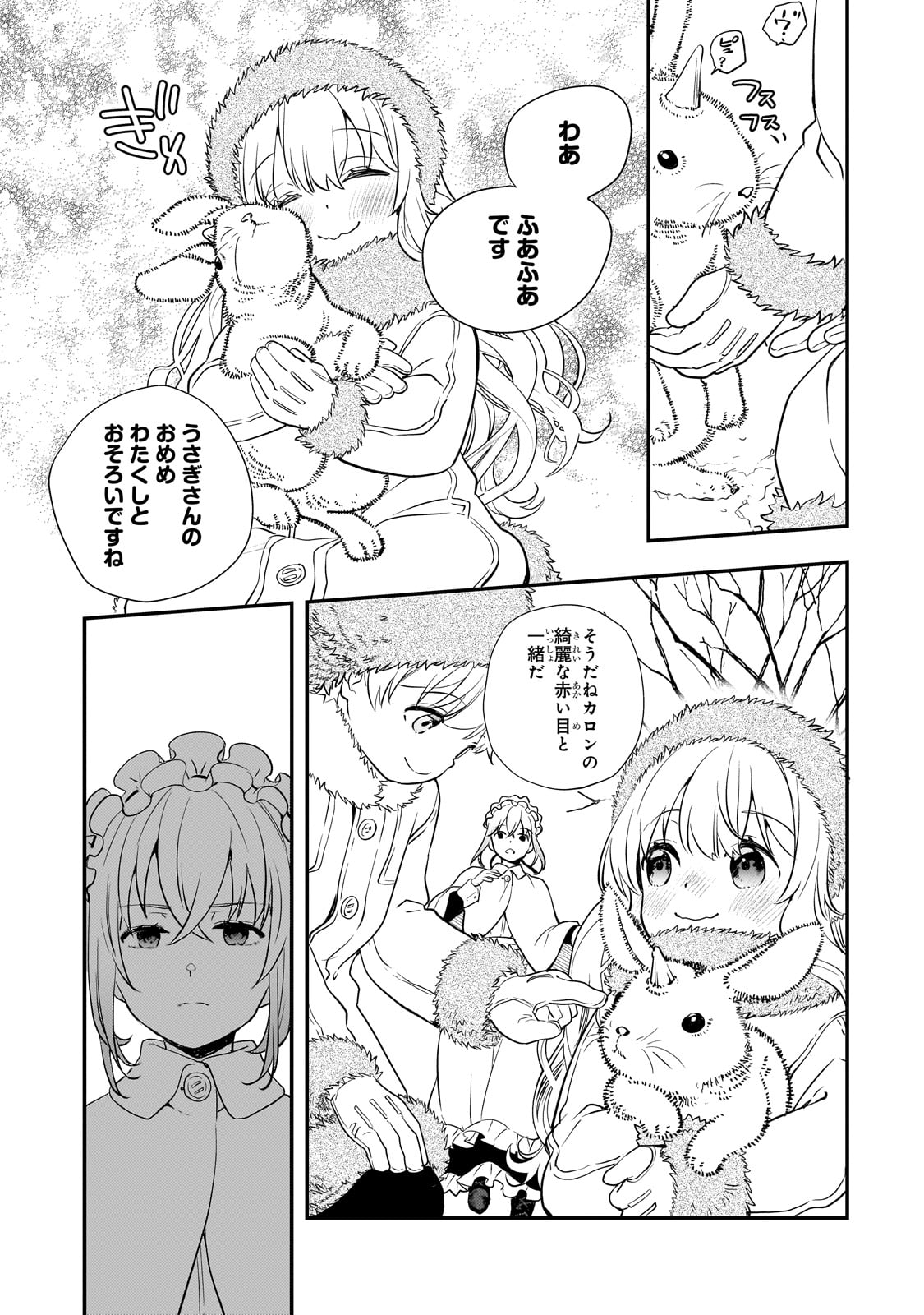 Shinu Unmei ni Aru Akuyaku Reijou no Ani ni Tensei shitanode, Imouto wo Sodatete Mirai wo Kaetai to Omoimasu ~Sekai Saikyou wa Ore dakedo, Sekai Saikawa wa Imouto ni Chigainai~ - Chapter 3 - Page 30