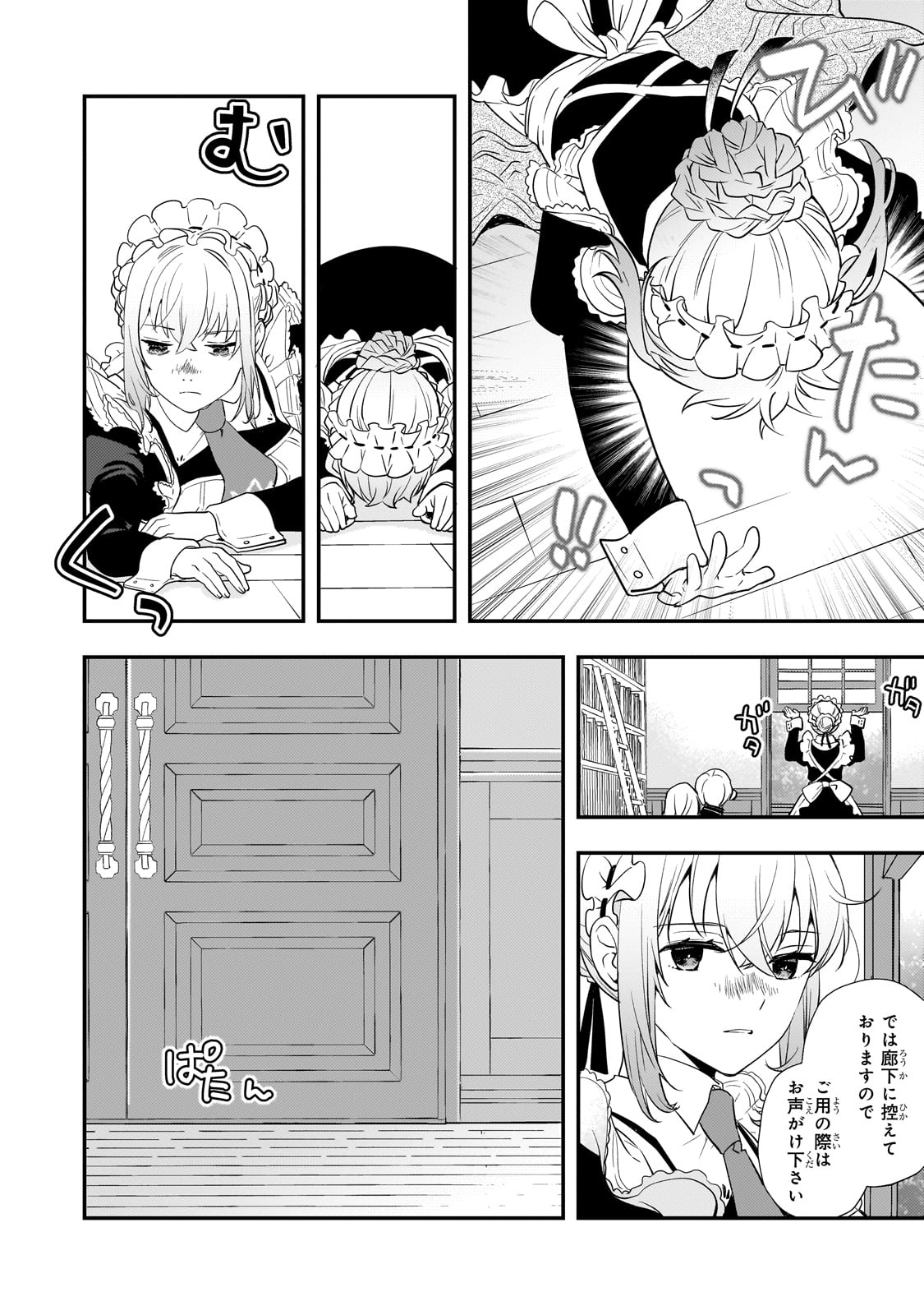 Shinu Unmei ni Aru Akuyaku Reijou no Ani ni Tensei shitanode, Imouto wo Sodatete Mirai wo Kaetai to Omoimasu ~Sekai Saikyou wa Ore dakedo, Sekai Saikawa wa Imouto ni Chigainai~ - Chapter 3 - Page 4