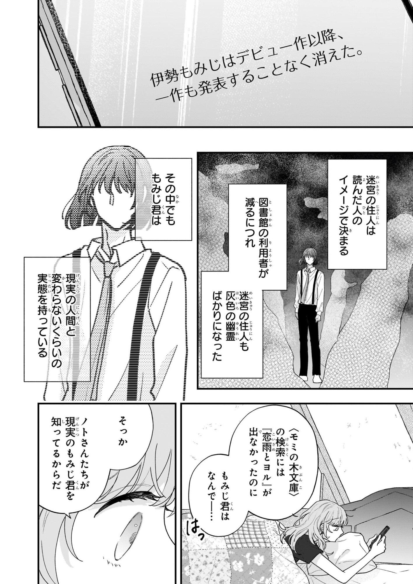 Shinya 0-ji no Shisho Minarai - Chapter 11 - Page 2