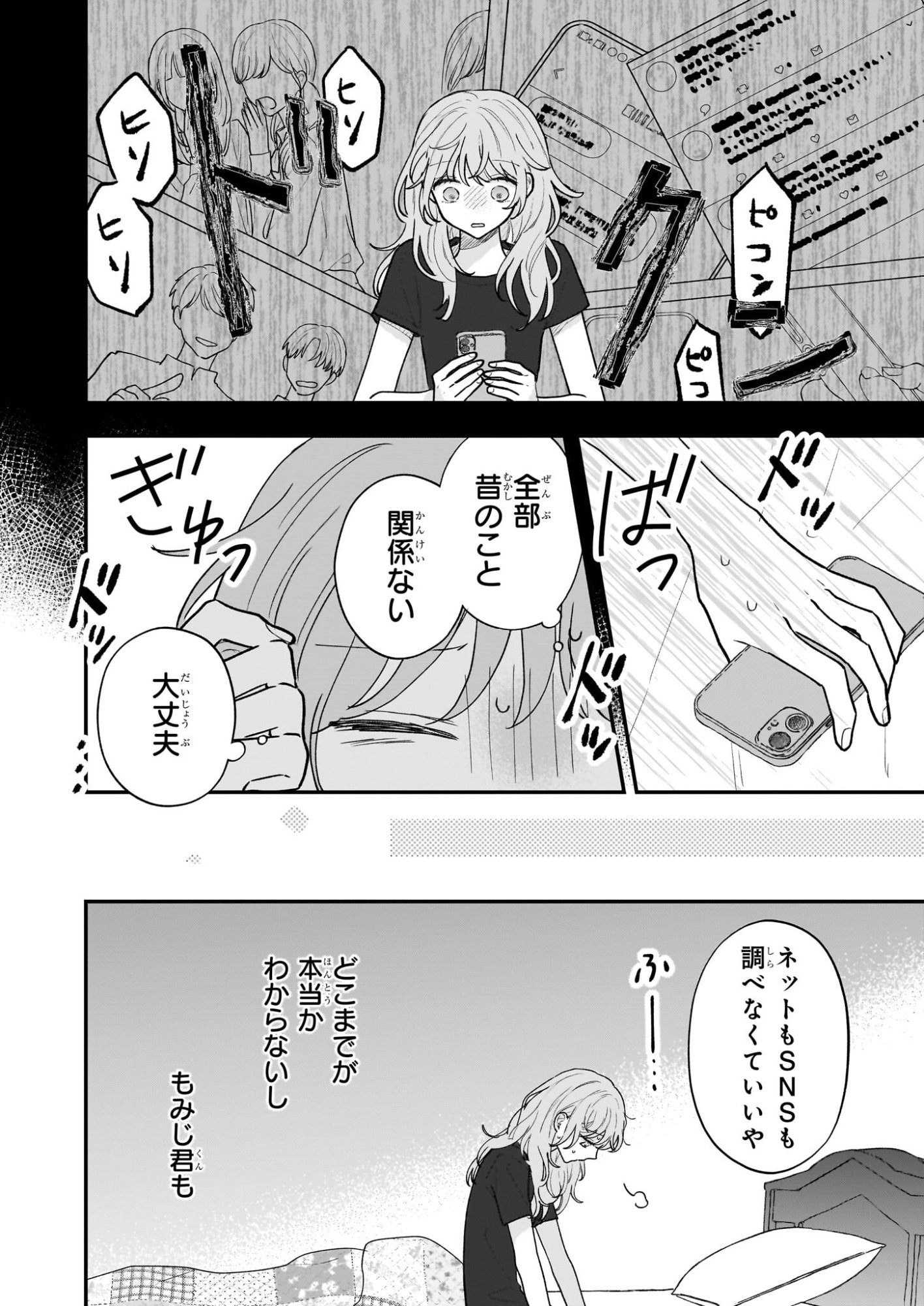 Shinya 0-ji no Shisho Minarai - Chapter 11 - Page 4