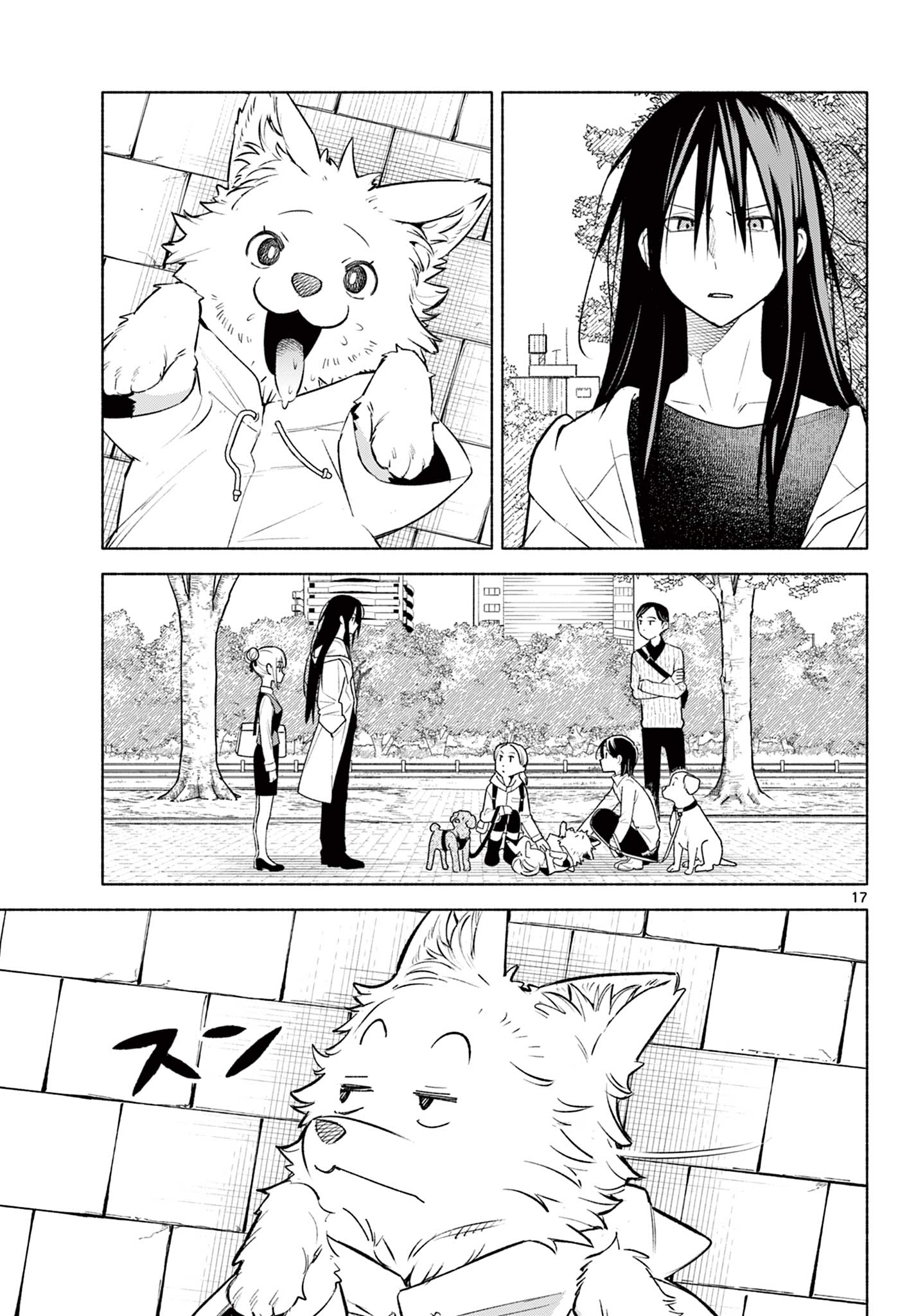 Shippo to Gekirin - Chapter 1 - Page 17