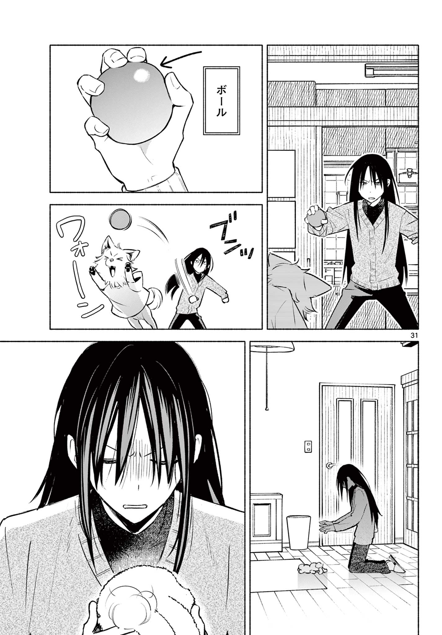 Shippo to Gekirin - Chapter 1 - Page 31