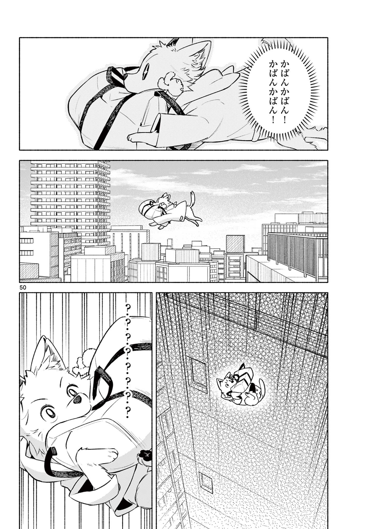 Shippo to Gekirin - Chapter 1 - Page 50