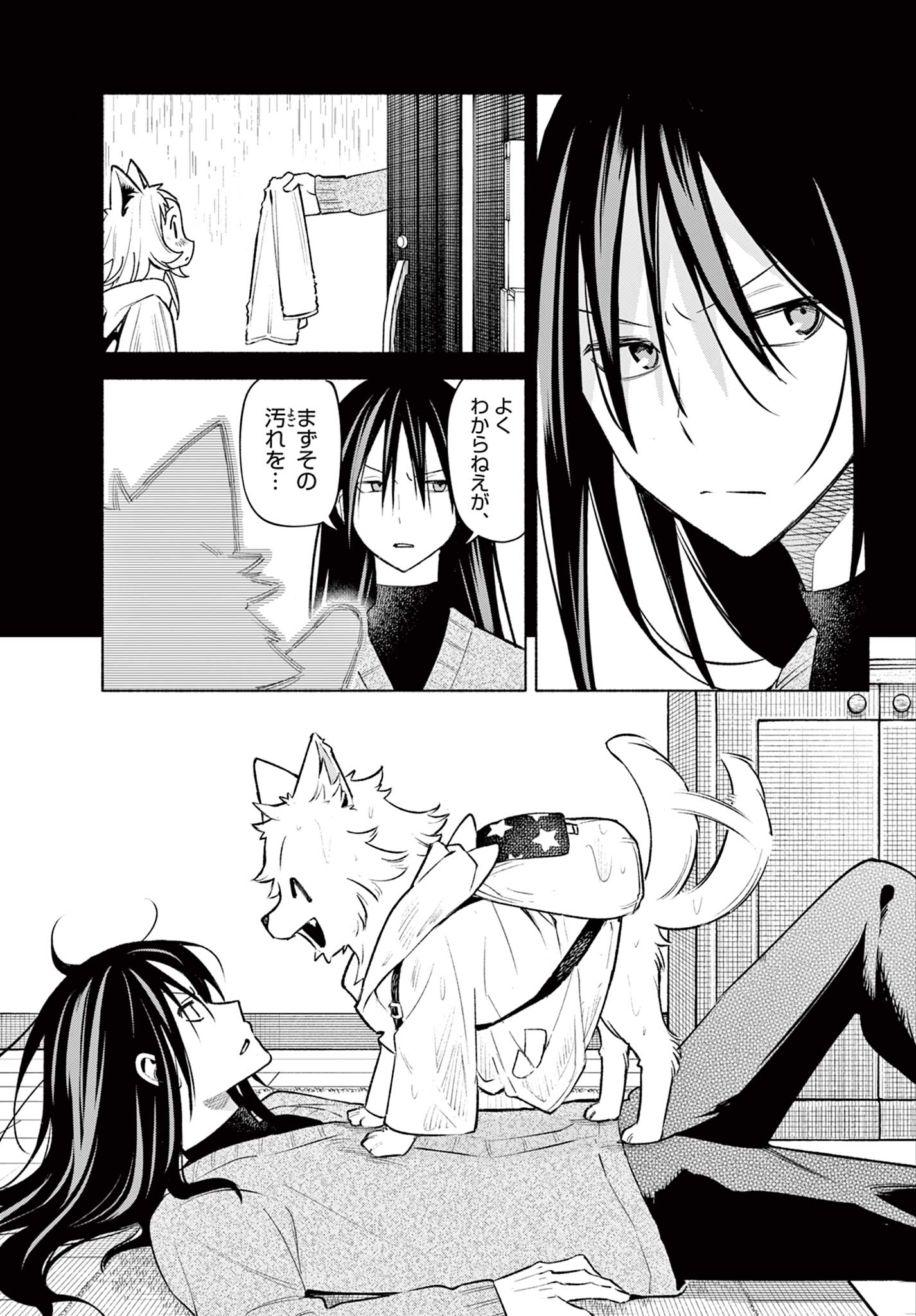 Shippo to Gekirin - Chapter 1 - Page 65