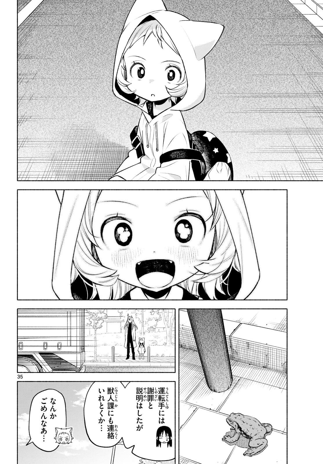 Shippo to Gekirin - Chapter 2 - Page 35