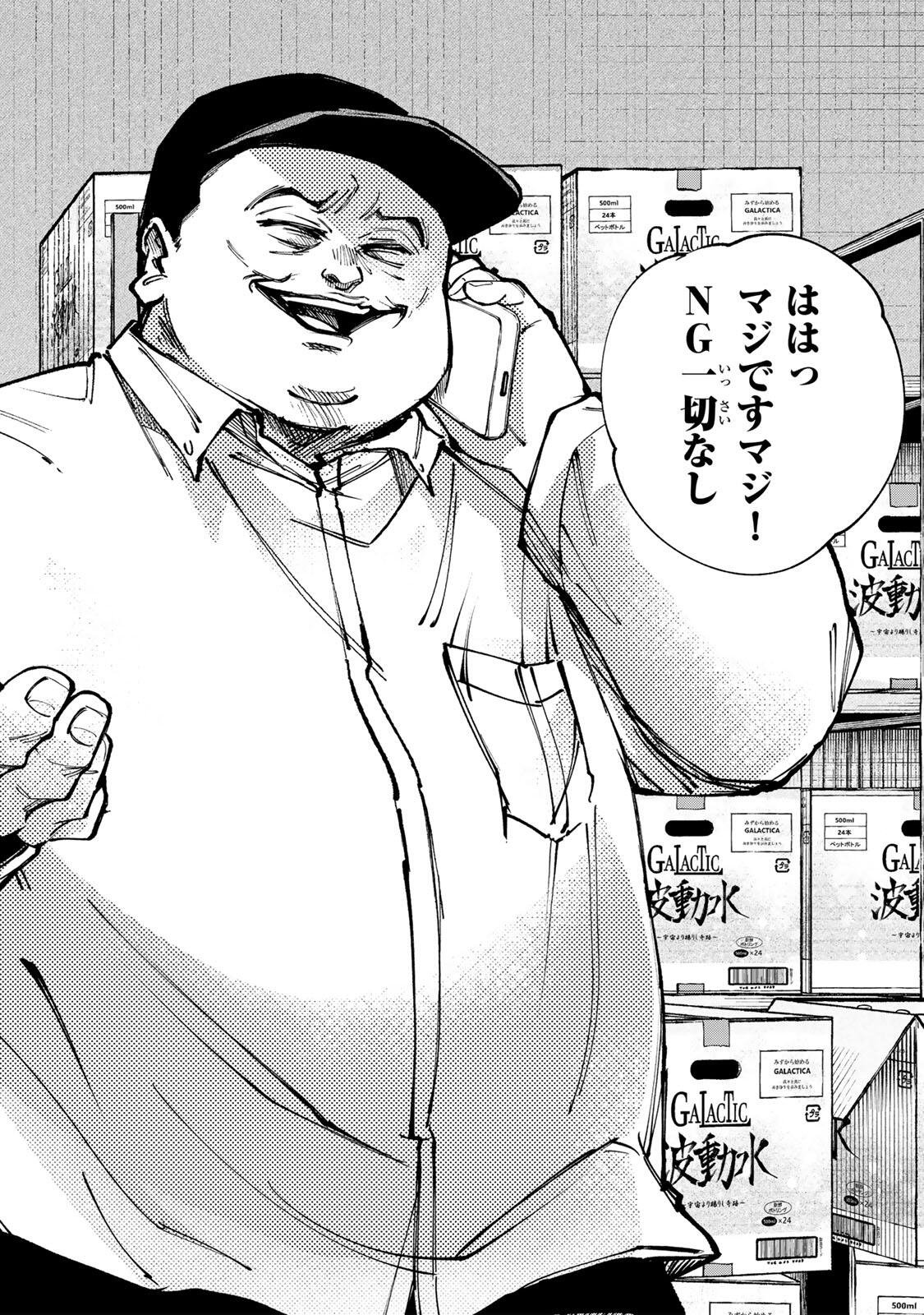 Shiratori Kazoku wa 31 Kaku - Chapter 10 - Page 16