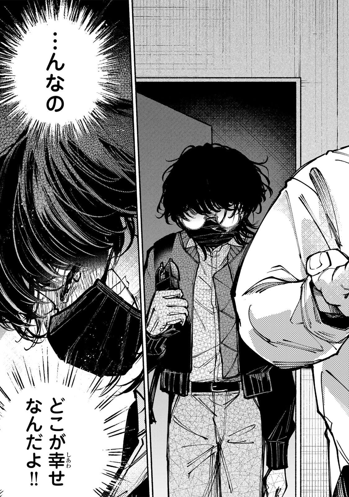 Shiratori Kazoku wa 31 Kaku - Chapter 10 - Page 17