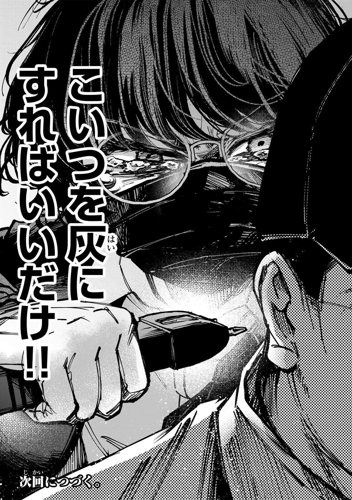 Shiratori Kazoku wa 31 Kaku - Chapter 10 - Page 19