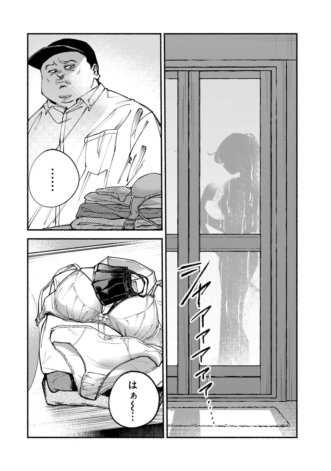 Shiratori Kazoku wa 31 Kaku - Chapter 10 - Page 4