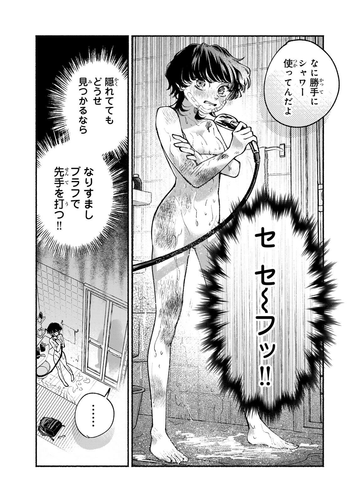 Shiratori Kazoku wa 31 Kaku - Chapter 10 - Page 5