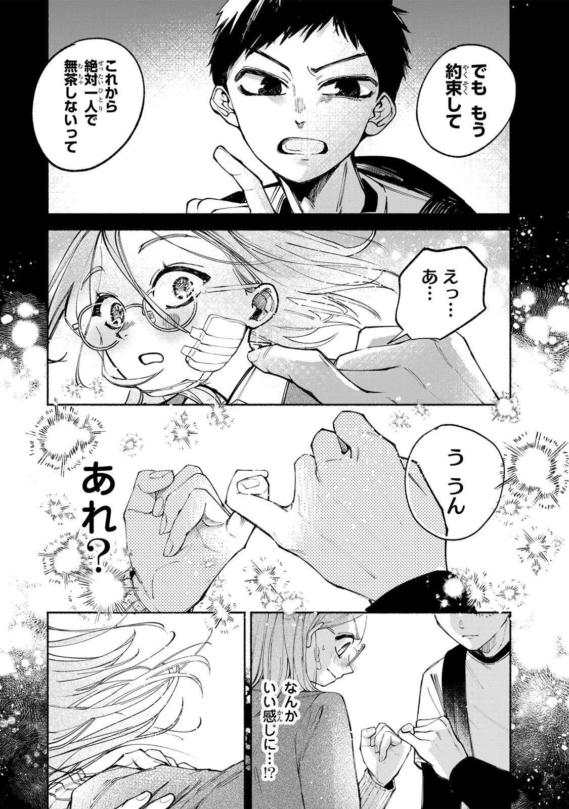 Shiratori Kazoku wa 31 Kaku - Chapter 11 - Page 16